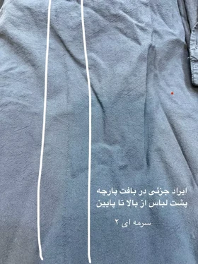 مانتو لینن بهارک ( دارای ایراد جزئی )