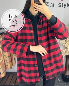 شکت چهارخونه پشمی زنانه