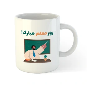 ست ماگ و تابلو موزیکال سفارشی روز معلم