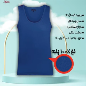 زیرپوش رکابی مردانه ماییلدا مدل پنبه‌ای آبی شالی