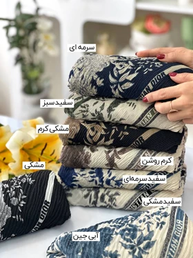 شال طرحدار پلیسه 20632