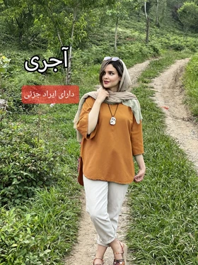 مانتو شومیزی دلبر ( دارای ایراد جزئی )