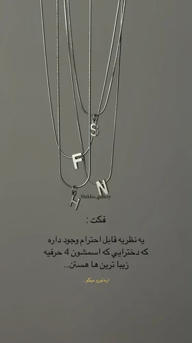 گردن‌بند براش