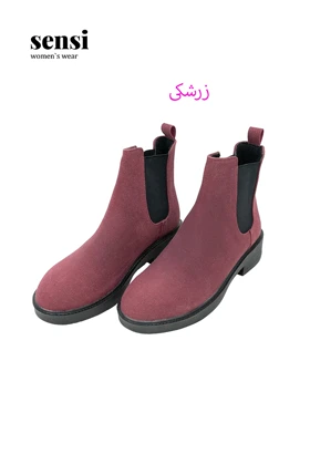 نیم بوت بغل کش اشبالت