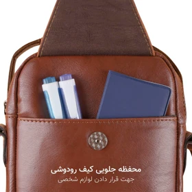 کیف رودوشی گوگانا