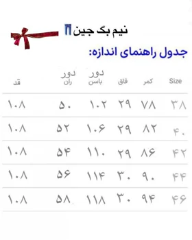 شلوار زنانه جین مدل (نیم بگ ) کد 3010 (اصالت ضمانت)