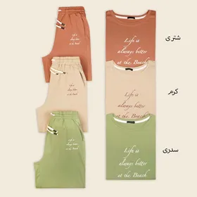 ست تیشرت و شلوار ساحل