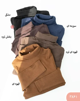 بلوزیقه اسکی ساده 3861