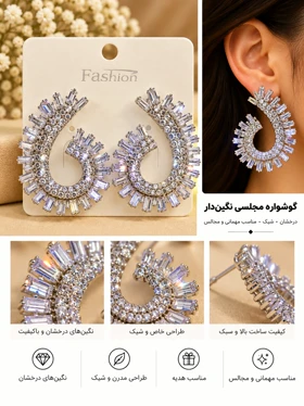 گوشواره جواهری عروس نگین‌دار کد JW0034