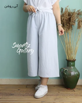 شلوار واید لگ