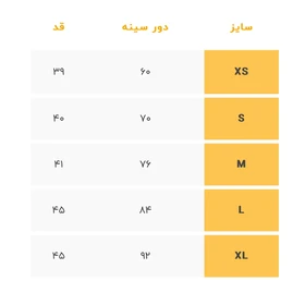 کراپ تاپ کبریتی فول‌کش