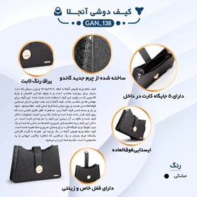 کیف دوشی زنانه چرم یلسان مدل آنجلا 138-GAN