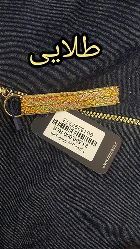 مانتو جین ماندانا