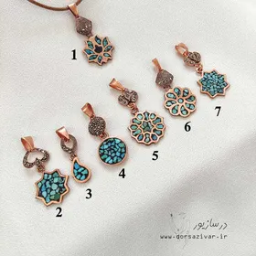 گردنبند نانو فیروزه کوبی