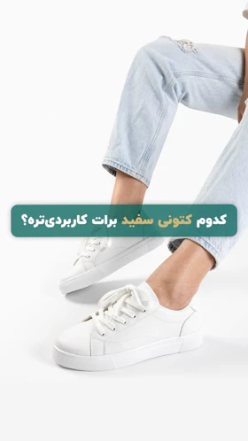 کتانی ساده