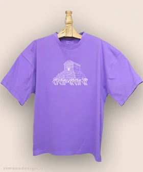 تیشرت لش مردانه و زنانه اصیل ایرانی طرح پاسارگاد کد 1016