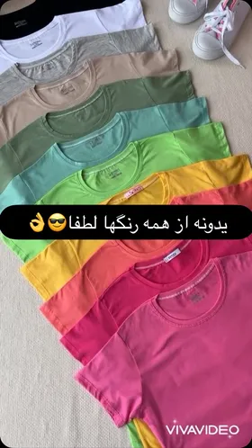 تی‌شرت نخ و پنبه