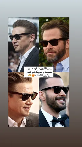 عینک ریبن ویفرپلار (کد 261)