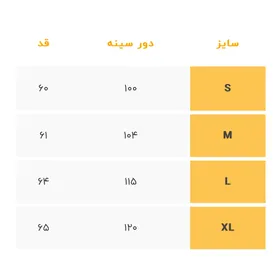 شومیز حلقه‌ای