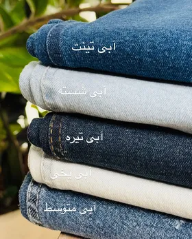 شلوار جین ترک بوت کات