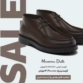 کفش ماسیمو دوتی