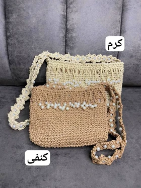کیف رافیا دست دوز روشان