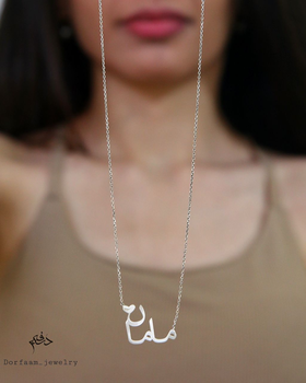 گردنبند نقره مامان