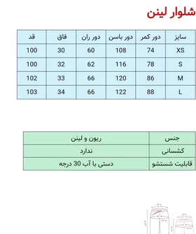 شومیز حلقه‌ای لینن
