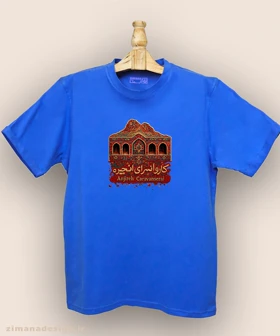 تیشرت مردانه و زنانه طرح کاروانسرای انجیره تلفیق با هنر فرش ایرانی