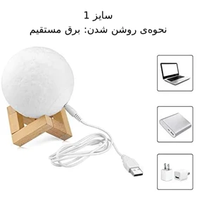 چراغ خواب ماه