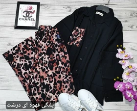 ست ترکیبی شومیز شلوار کد 50169 (پلنگی قهوه ای درشت)