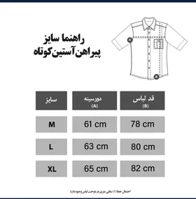 پیراهن آستین کوتاه مدل حصیری قهوه ای برند نفیر nafir