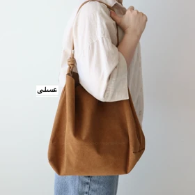 کیف زنانه بزرگ مدل آلیزه جیر (عسلی)