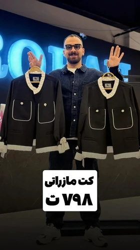 کت تک