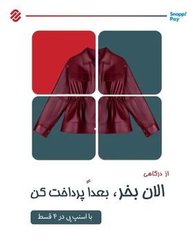 کت چرم