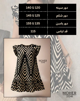 پیراهن زنانه سایز بزرگ طرح زیگزاگ