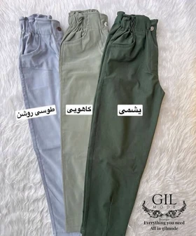 شلوار مام فیت کتان‌کش
