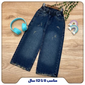 شلوار جین بگ دخترانه پسرانه
