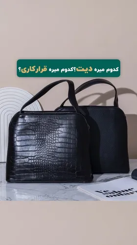 کیف فوتر