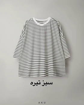 تیشرت راه راه (بزرگسال) (سبز تیره)
