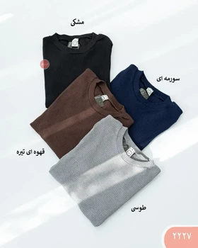 بلوزیقه گردکرکره ای 2227