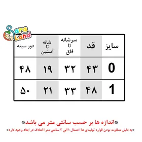 سرهمی مخمل همراه با کلاه طرح دایناسور