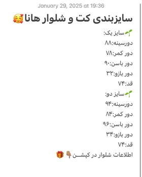 کت و شلوار دو تیکه کرپ‌نخ