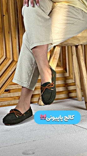 کالج پاپیونی