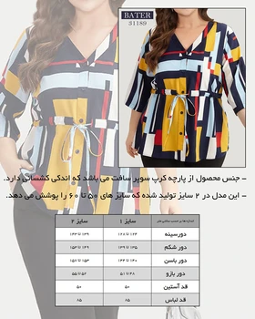 بلوز سوپرسافت