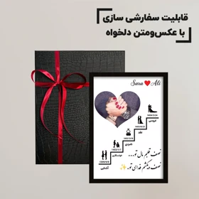 تابلو آشنایی تا ازدواج با عکس و متن دلخواه