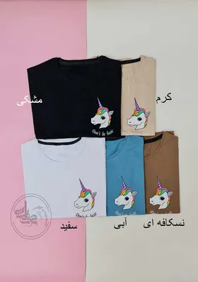 تیشرت کراپ یونیکورن