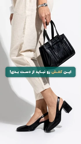 کفش پاشنه پهن