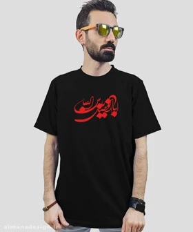 تیشرت مردانه و زنانه مذهبی طرح یا اباالفضل عباس