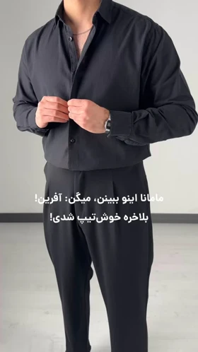 پیراهن مردانه